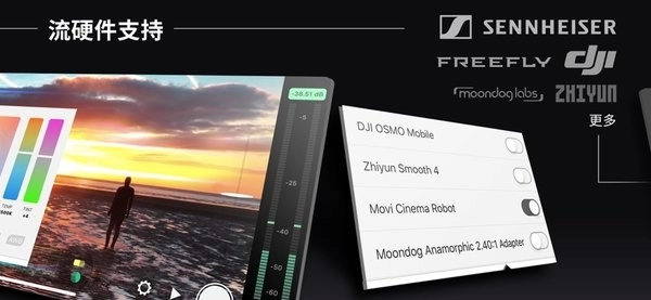 FiLMiC Pro最新版图2