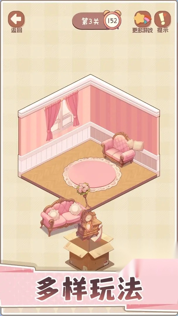 收纳我的小屋2游戏-图3