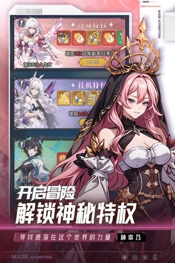 英雄迷宫冒险(3)