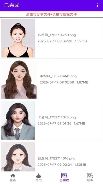 AI卡通相机软件图2