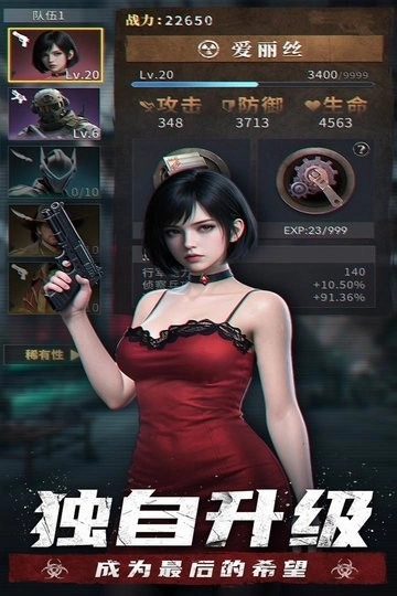 明日地平线截图1