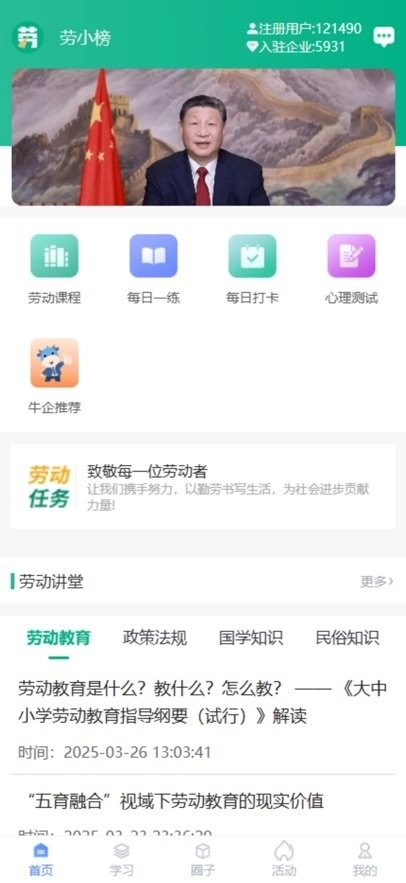 劳小榜最新版图3