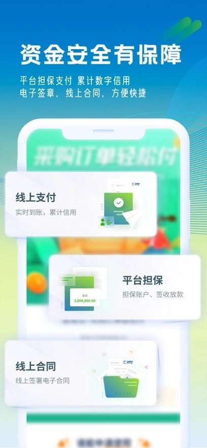 肥易通图1