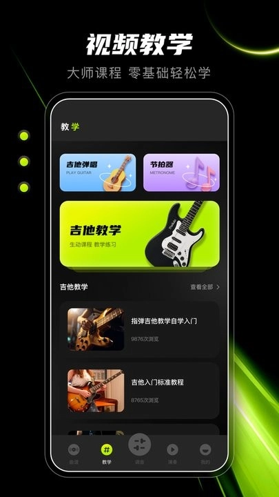 Guitar吉他调音器图1