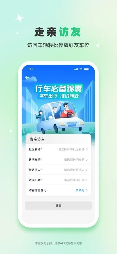 千迹预约最新版图4