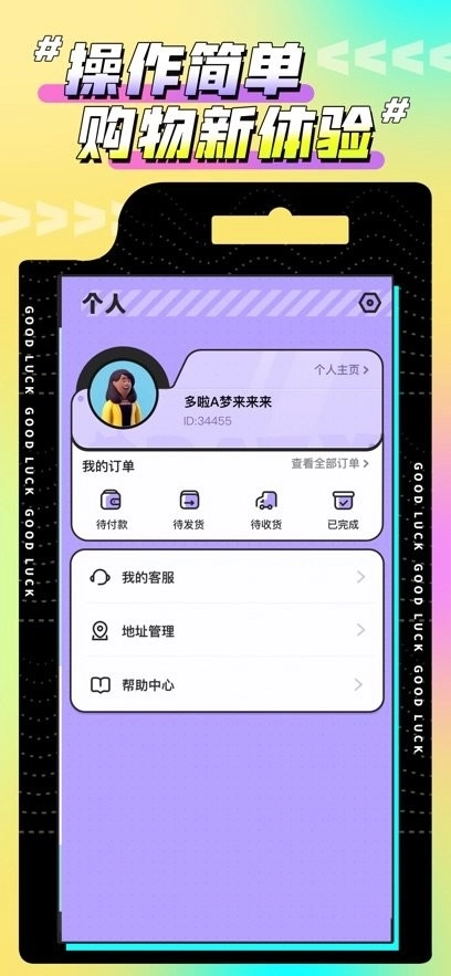 欢聚娃娃城最新版图3