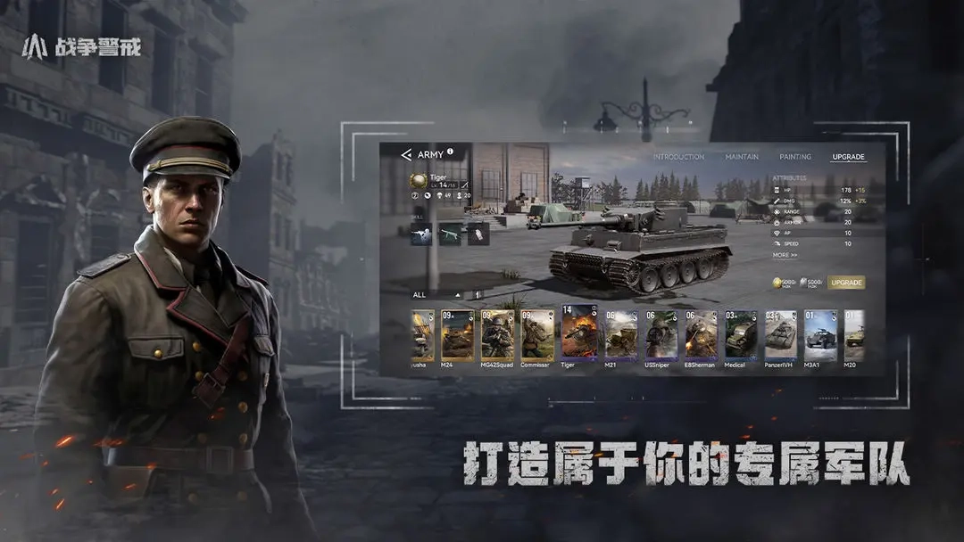 战争警戒正版图3