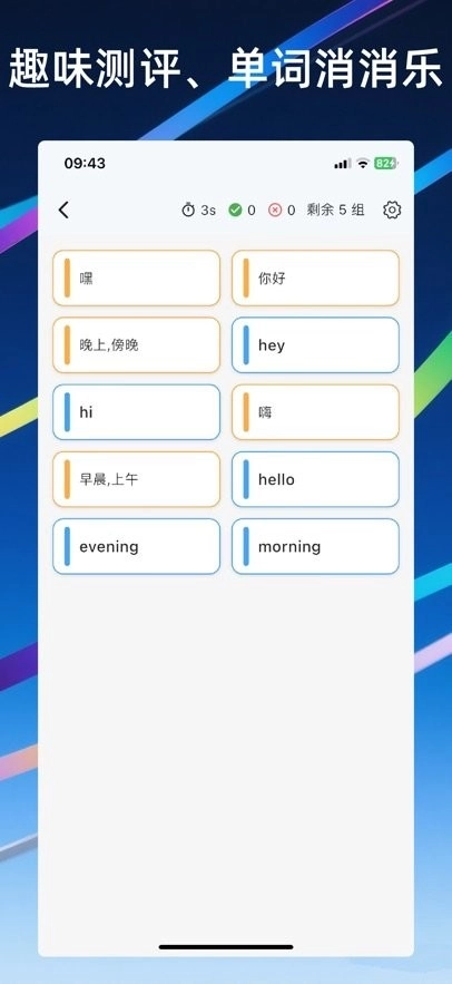 帆船单词手机版图3