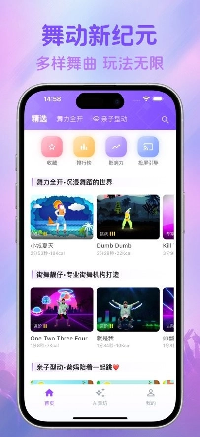 热舞型动派对图2