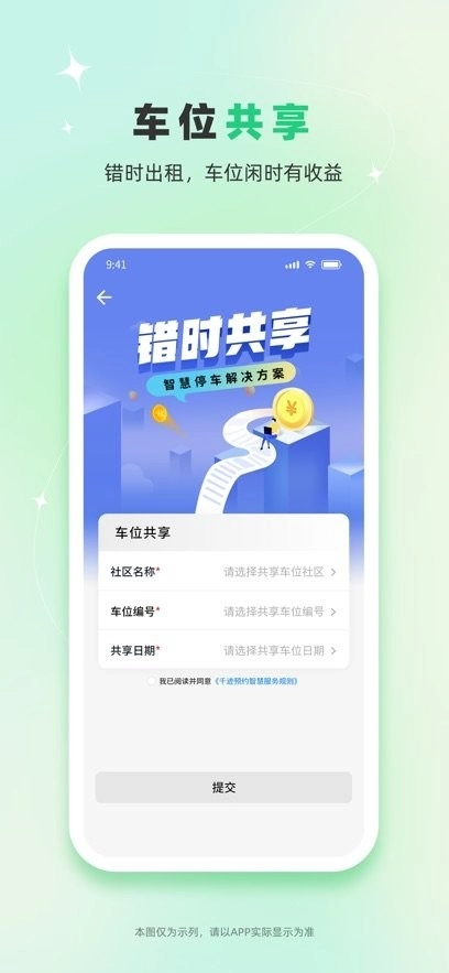 千迹预约最新版图2