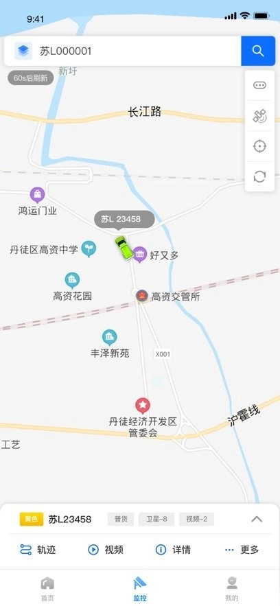 惠龙易通卫星定位监控平台图1