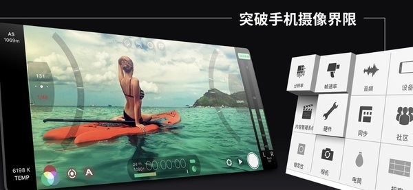 FiLMiC Pro最新版图4