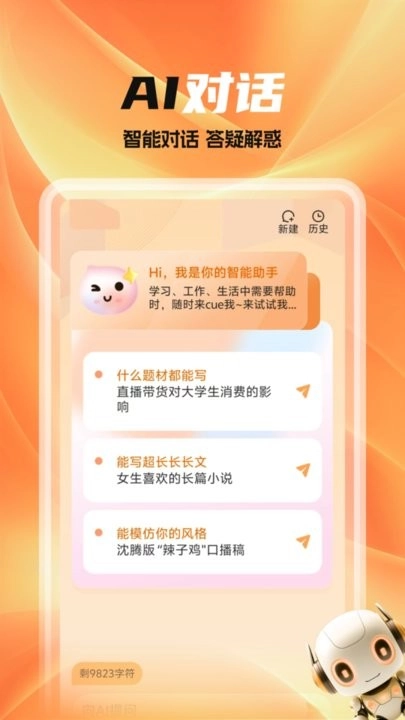 全民作家最新版图2