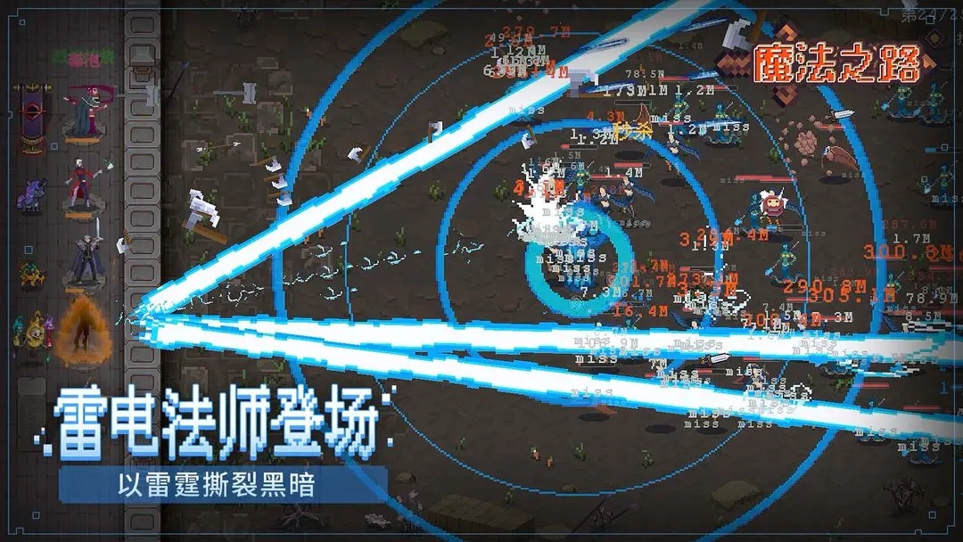 魔法之路最新版-图3