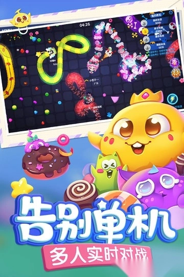 蛇蛇争霸老版图2