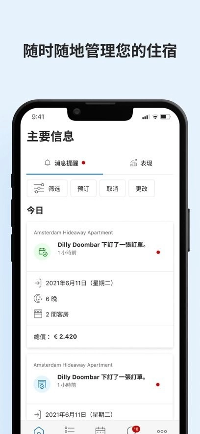Pulse缤客客户端图3