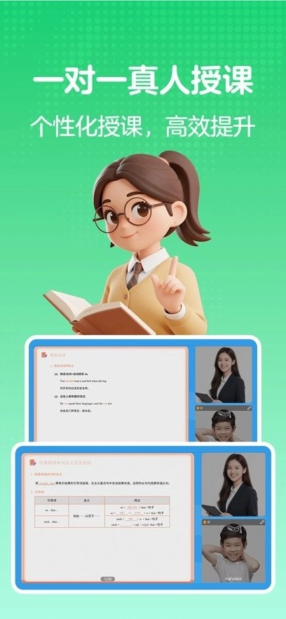 好学帮英语手机版图1