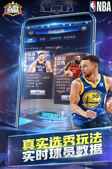 王者NBA腾讯版图4