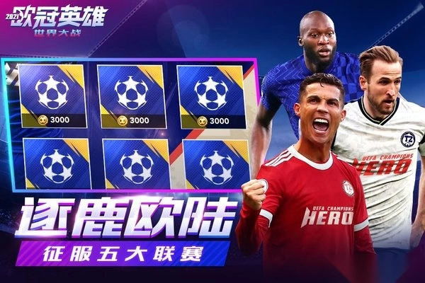 世界大战游戏图4