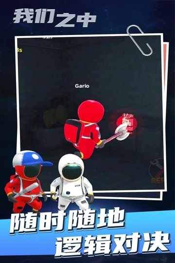 太空狼人杀手机版-图2