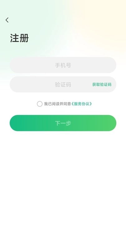 授客学堂手机版图2