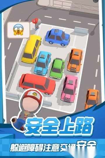 老板挪个车2游戏图2