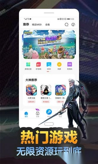 八门神器老版图3