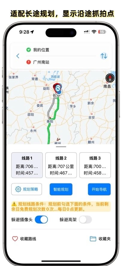 流星摩途软件图3