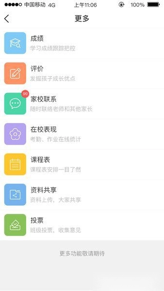 广东和教育平台