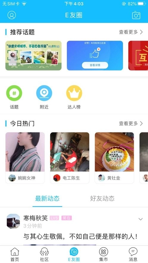 罗定E天空手机版图2