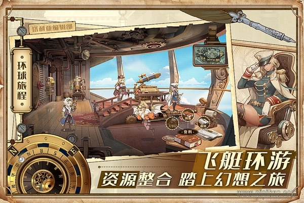 空之要塞启航游戏图4