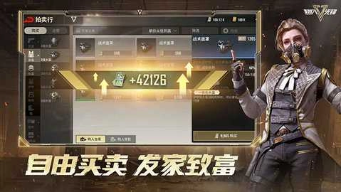 超凡先鋒網(wǎng)易版截圖2