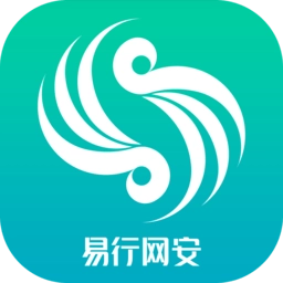 易行网安