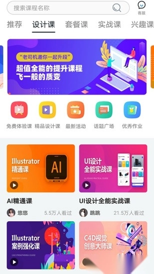 火虎教育客户端图3