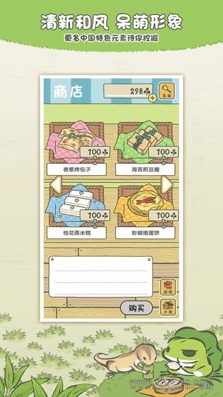 旅行青蛙老版截图1