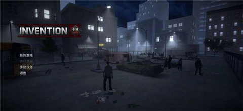 虚构3僵尸生存(2)