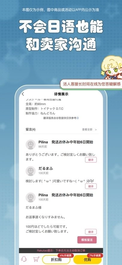 乐酷淘最新版图3