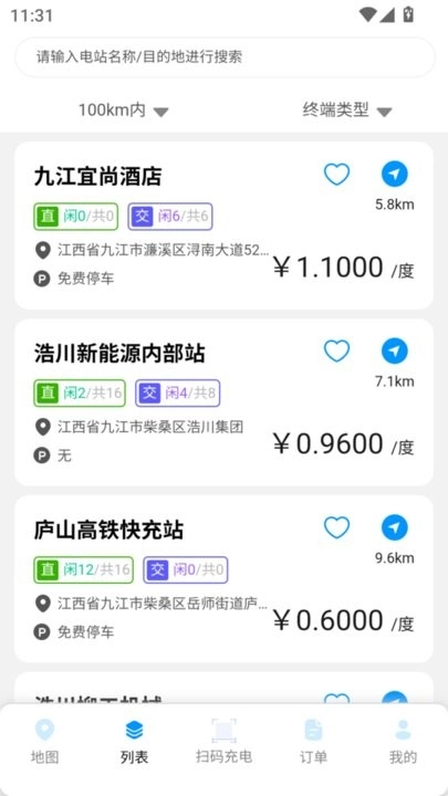 浩川易充手机版图3