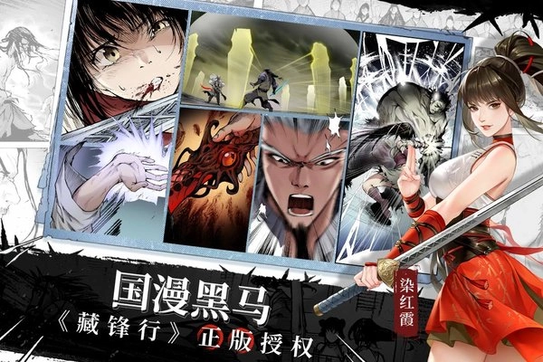 江湖如梦手机版图2