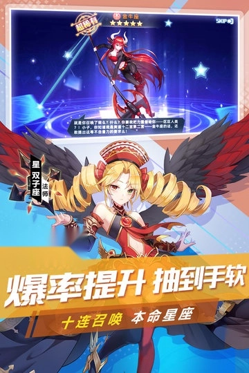 塔塔星座正版图3