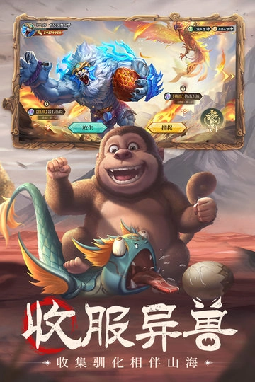 山海经幻想录(3)