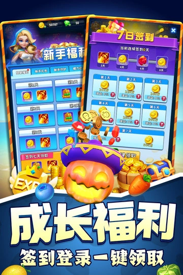 欢乐水果派游戏1