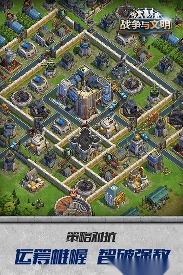 战争与文明国际服图2