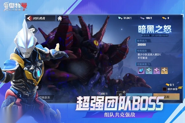 奥特曼传奇英雄2游戏图2