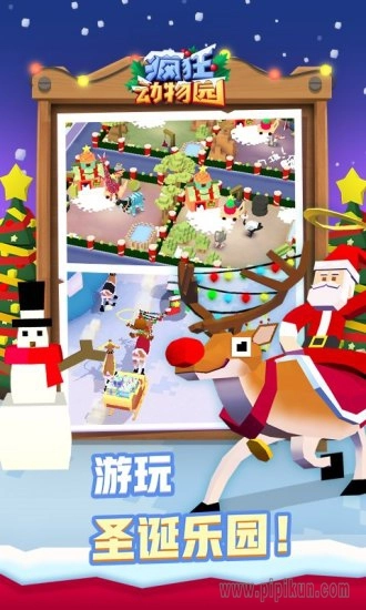 疯狂动物园游戏最新版-图1