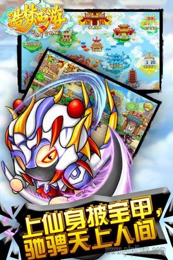 造梦西游olvivo最新版图2