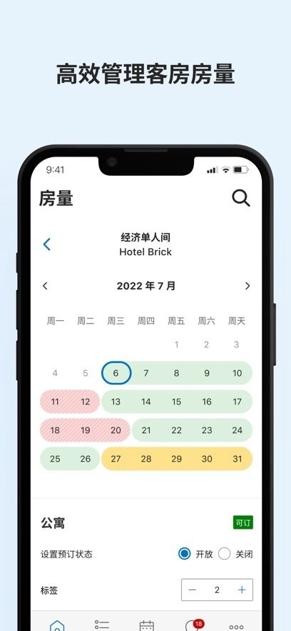 Pulse缤客客户端图1