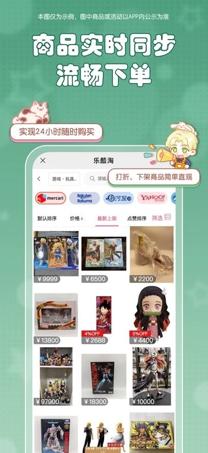 乐酷淘最新版图2