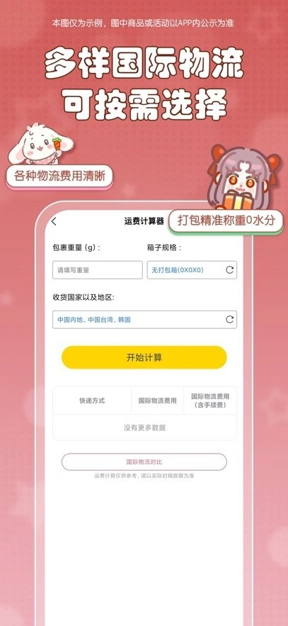 乐酷淘最新版图1