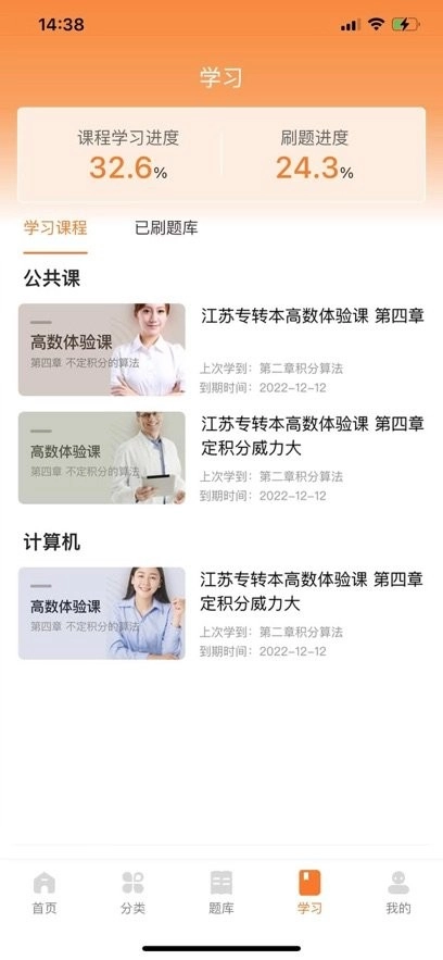 职考时代最新版图2